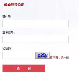 江蘇職業技能鑒定服務網 2017年5月江蘇人力資源管理師二級成績查詢入口 已開通