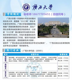 广西大学高起专工商企业管理专业,2018年函授报名截止时间