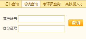 2019上半年遼寧人力資源管理師成績查詢入口7.4開通