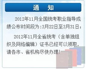 遼寧2012年下半年人力資源管理師證書領取通知